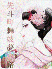 幽游白书