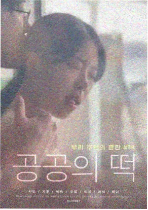 一点就到家